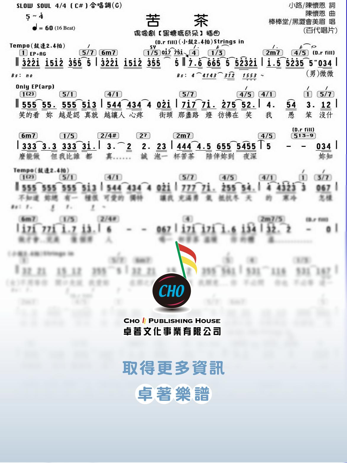 苦茶
